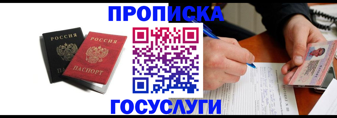 временная регистрация госуслуги в Николаевске-на-Амуре
