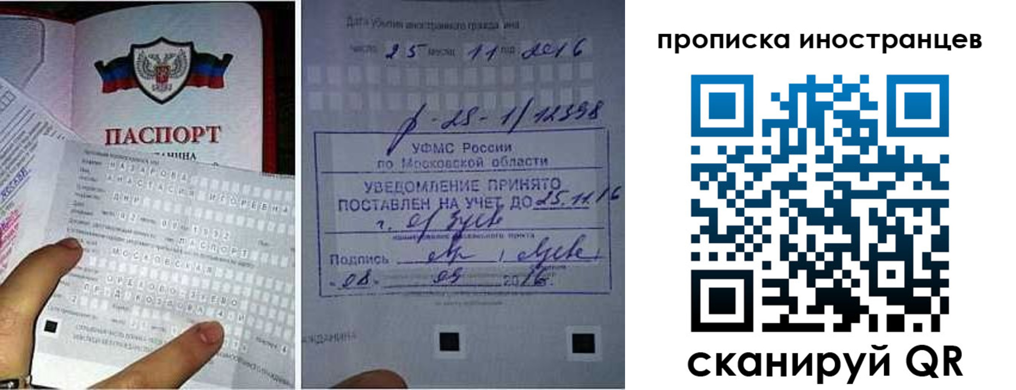 временная регистрация купить в Николаевске-на-Амуре