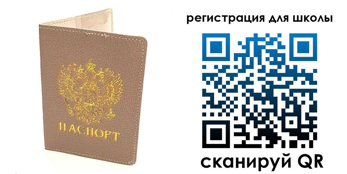 прописка штамп в Николаевске-на-Амуре