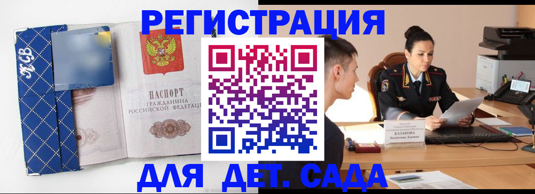 временная регистрация купить в Николаевске-на-Амуре