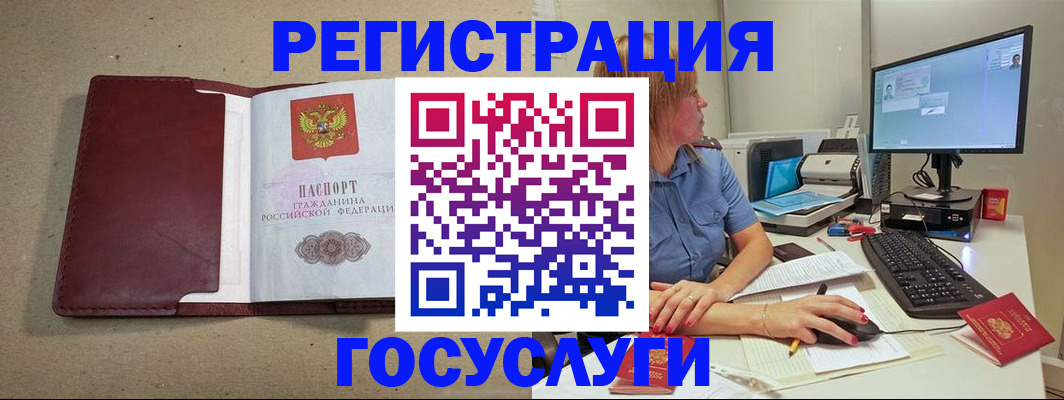 купить прописку в Николаевске-на-Амуре