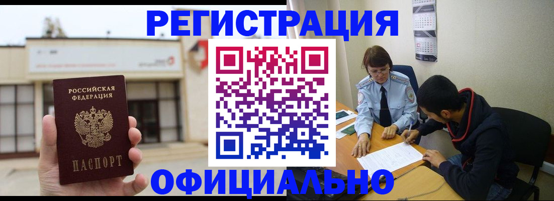 где прописаться в Николаевске-на-Амуре