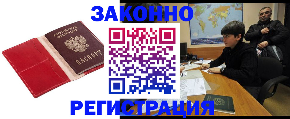 временная регистрация адрес в Николаевске-на-Амуре